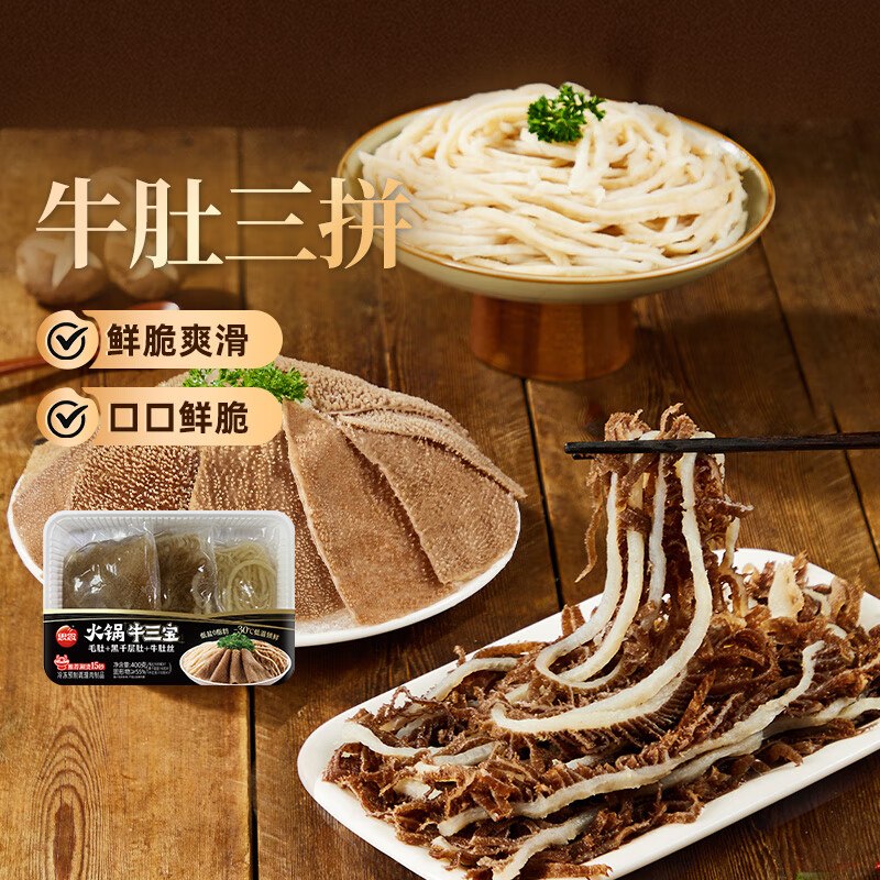 如有200-20黑五卷搜标题或关键字，有9限时券思念火锅三拼400g ，凑后【10.31】