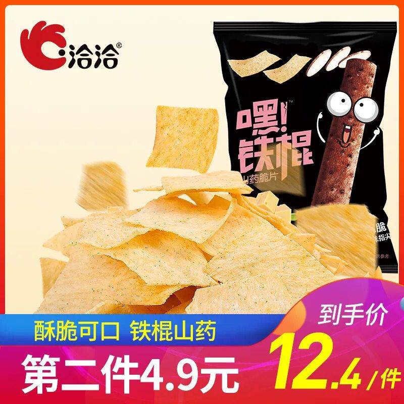 洽洽山药脆片60g*3拍2件  14.8元 (HB9D17Hsdip) 微信公众号：科技花
