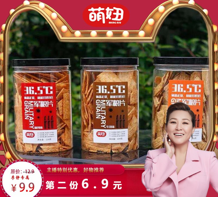 休闲零食桶装锅巴  (VPHm1sY7AIQ)   拍2件16.9亓----------6月1日紅包加码陶宝：