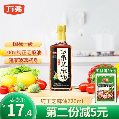 0点开始 拍2件19.9💵万弗纯正芝麻油220ml*2瓶)MHLedtuX3ic)/ CZ11//
