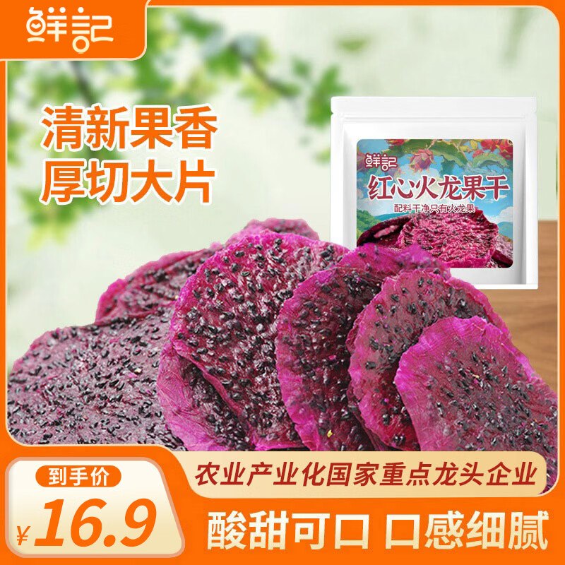 领京红