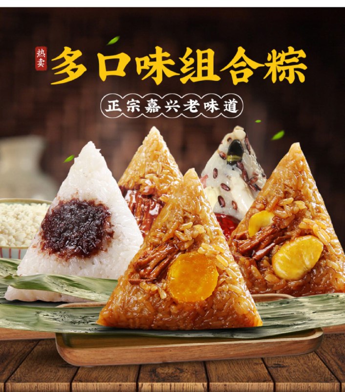 0点后下单 先领券 19.9元红船嘉兴鲜肉粽100g*6只(2suRX2JJjhB)/