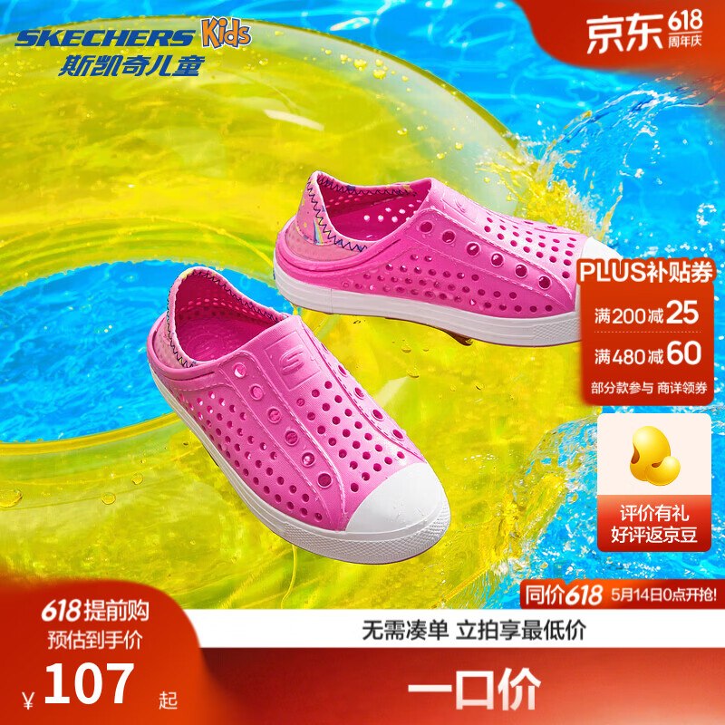 【斯凯奇】凑单車！！plus领200-25卷