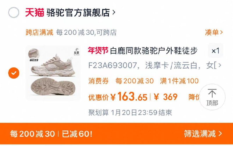 189亓 骆驼官方旗舰店凑满减200-30 到手163.6亓白鹿同款骆驼魔岩户外登山鞋/ CZ3481 9/6DFteXwDBmk//://