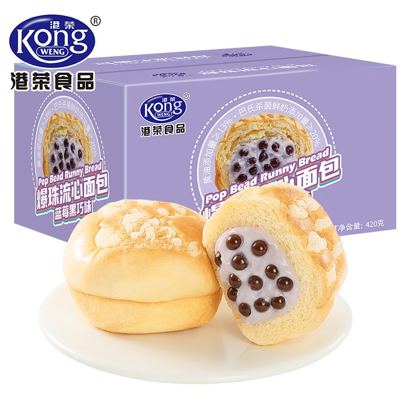 港荣 爆珠流心面包 420g*2箱折13.4/箱！！【到手26.8元】--领 