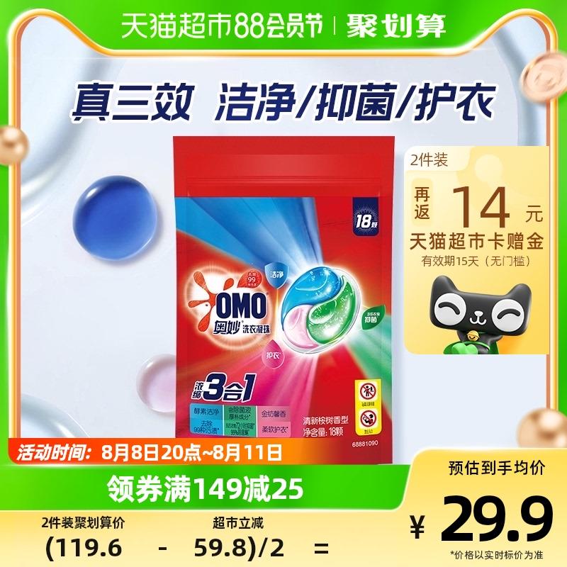 1.叠199-35券，拍2件反14卡，vip单件 【10.97】奥妙三合一洗衣凝珠189G*2袋/ CZ3457 /)Ic9PdE9XdMd)//