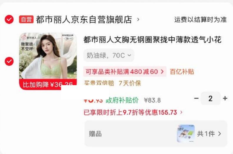 楼上都市丽人拍2件 每件5.93