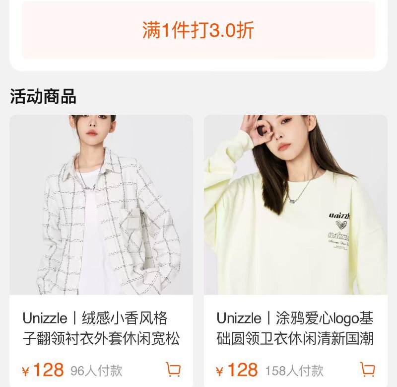 Unizzle服饰3折区满300亻寸40亓/ CZ2224 /WH02WvGEtDx/------𝙏𝘽  超级红包d.618day.com/618