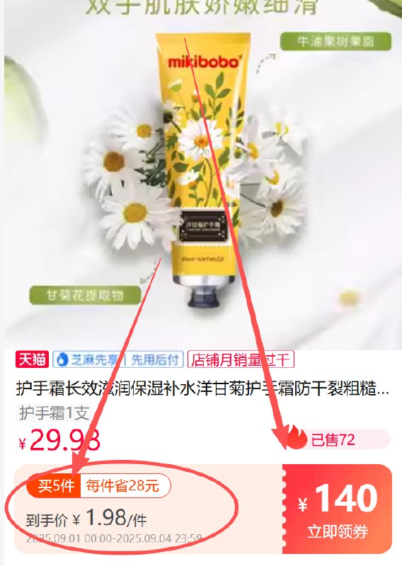 划1.9/支 拍5件 bug价‼隅田川 洋甘菊护手霜*5支还是大支的60g 快锁了~洋甘菊的巨好用 专柜很贵-9/7TtY4L5Mte0// AA11