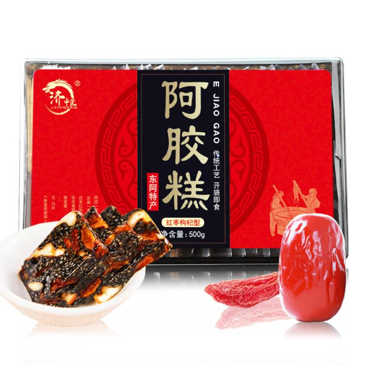 济中堂阿胶糕500g即食山东东阿红枣枸杞型