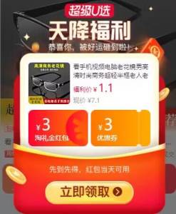 1.1亓  老花镜)wRMXdKmPqHP)/ CZ11//---全品券 d.618day.com/618