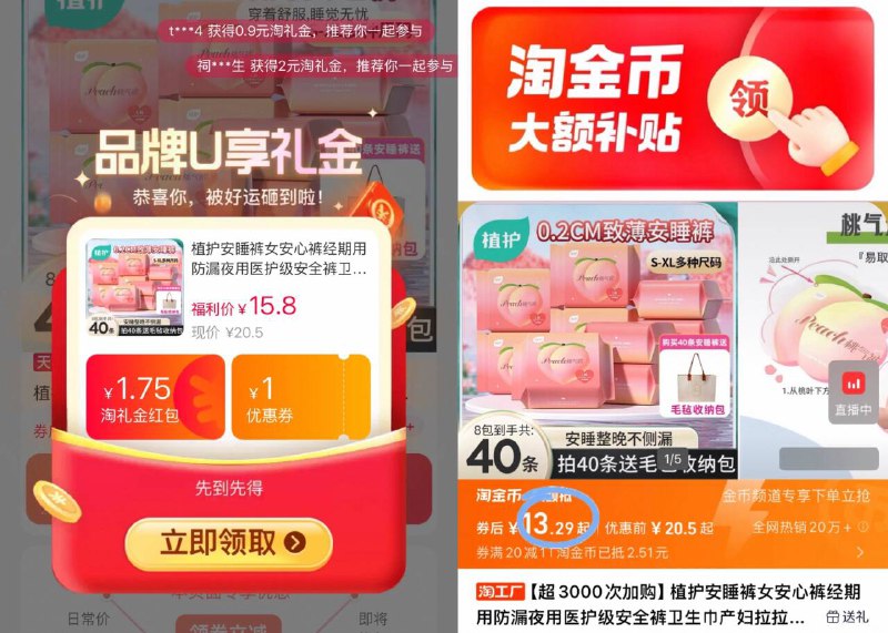 叠礼金 下拉淘金币到手13💰折0.6亓一条植护防漏少女安睡裤20条高腰超薄 360°贴身防漏医护级放心穿 满满的安全感-9/B0ul4E0wvUp// AA11