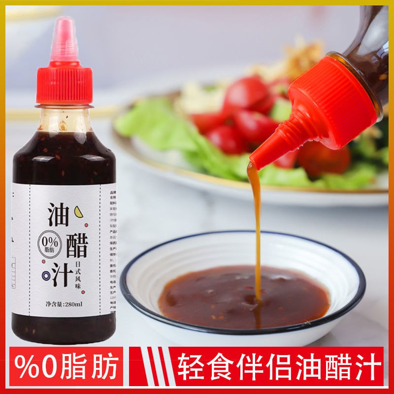0脂肪低卡低脂油醋汁沙拉酱汁零脂肪日式和风轻卡健身减脂肥胖，2.47元
