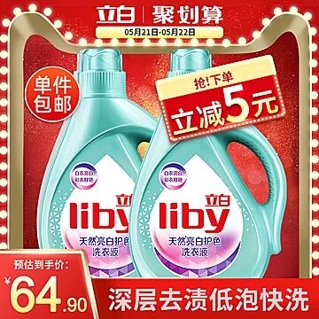 天猫超市 立白天然亮白洗衣液6KG 54.9元包邮 (hs7l1qJo4AF)