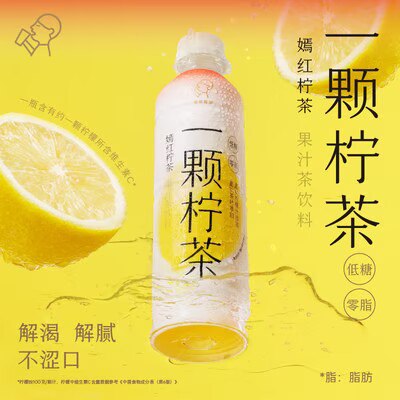 0点开始 39.9💵【喜茶官方旗舰店】低糖0脂一颗柠茶450ml*15瓶)leCGW15Mstt)/ CZ11//