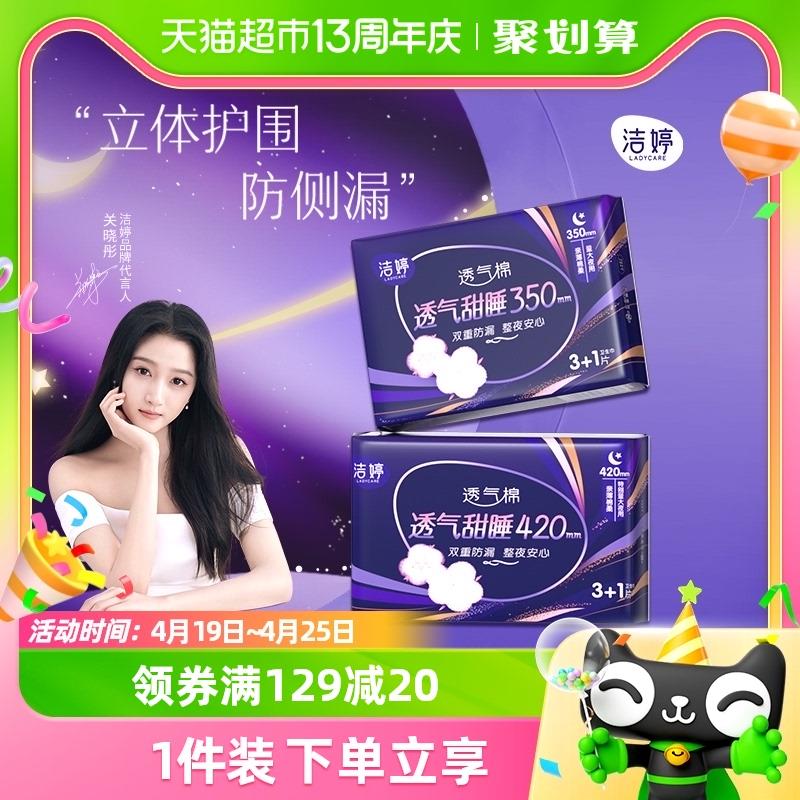 叠商品下方299-50券洁婷第一个选项拍8件32亓部分有货/ CZ3687 /62zMWroqTEP//