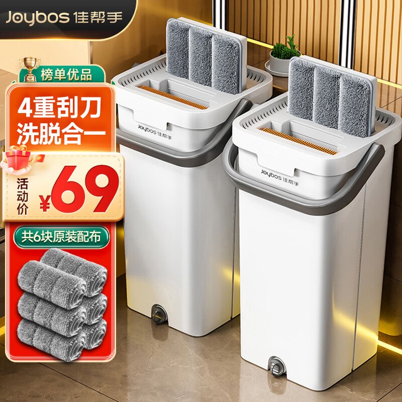 自营佳帮手 带桶平板拖把40cmplus到手35.36元；含6块原装布-领 