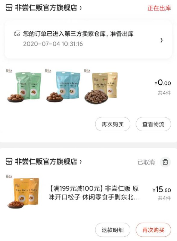 第三方的有风控 下架很快手快才有 来晚忽略