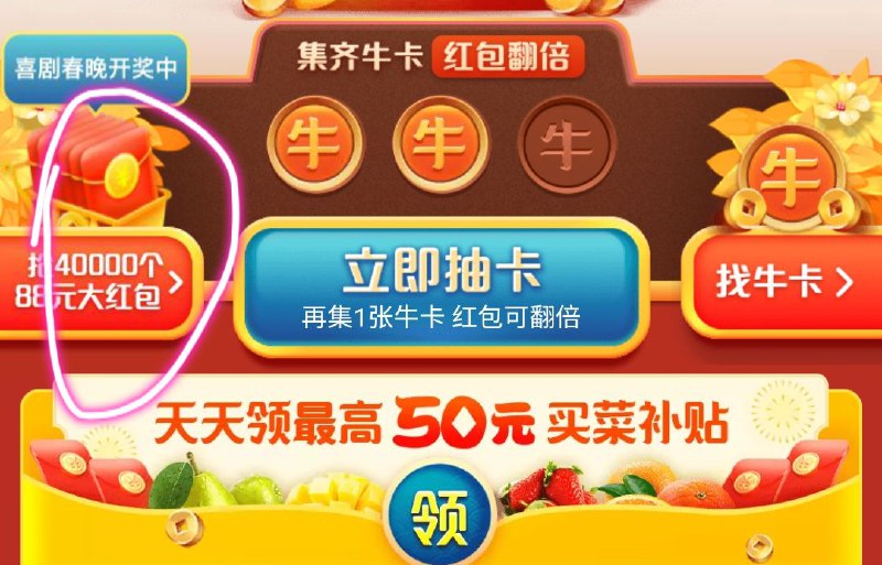 淘宝APP首页瓜分20亿~去切红包雨试试~