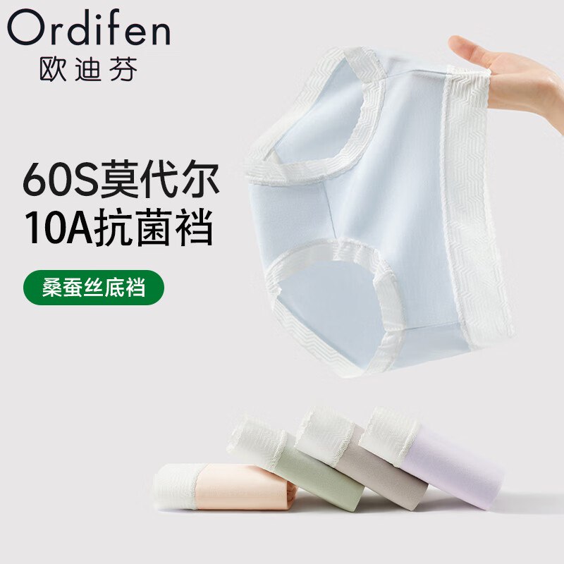 欧迪芬 女士内衣裤合集29.9元 莫代尔棉无痕内裤 4条