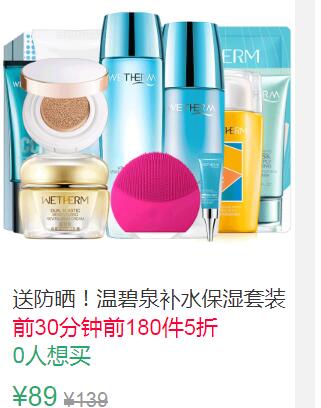12点前50件5折44.5元叠加10券34.5元温碧泉套装正品全套补水保湿 