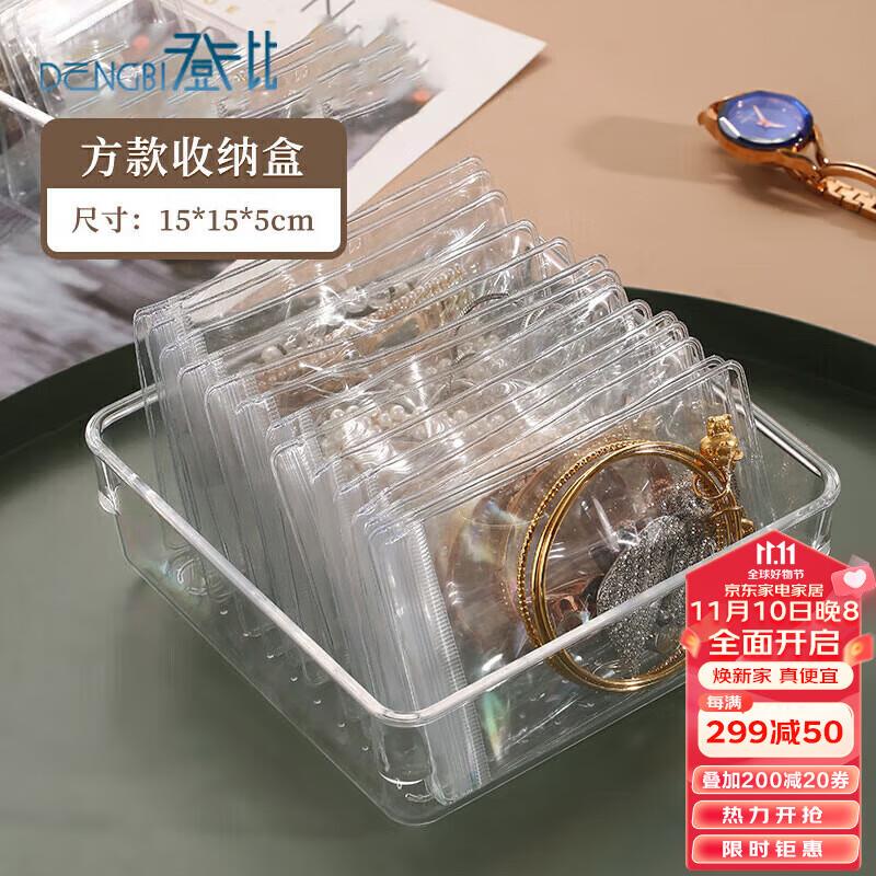 登比首饰盒饰品收纳盒62买1500