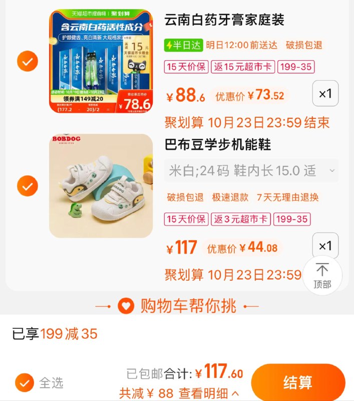 2.叠3福袋 拍1件反3卡 实际到手41亓(一起提交.按需退留)巴布豆童鞋婴幼儿学步鞋/ CZ3457 /)9z4MW13EOJm)//