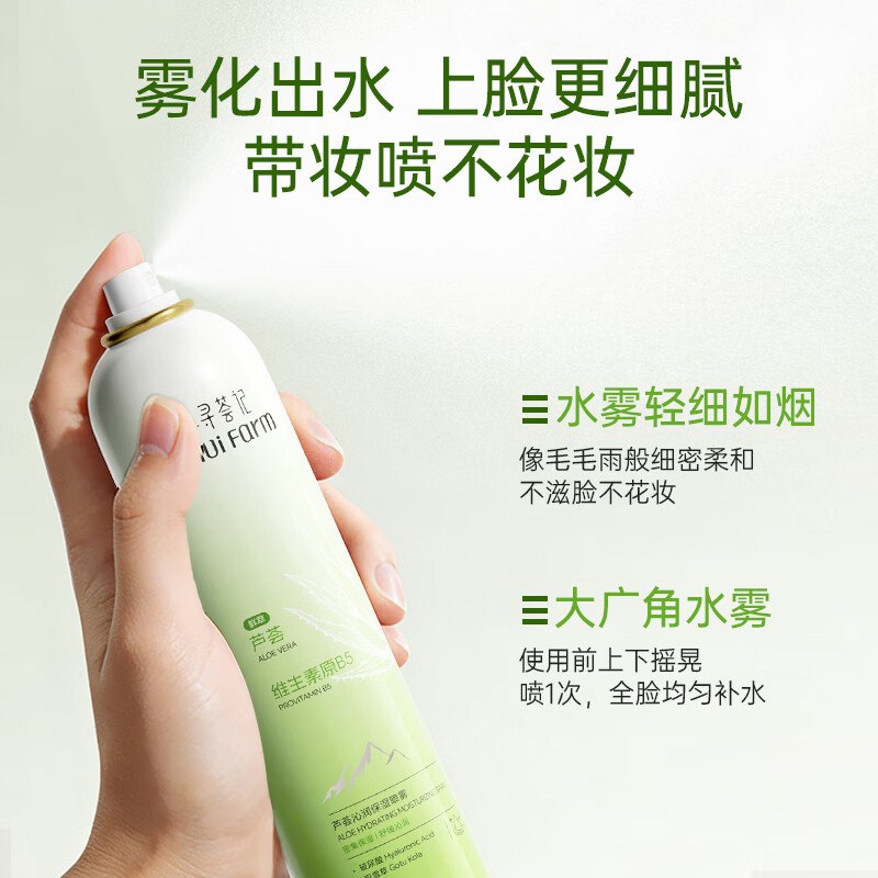 寻荟记 沁润保湿喷雾 150ml*2瓶