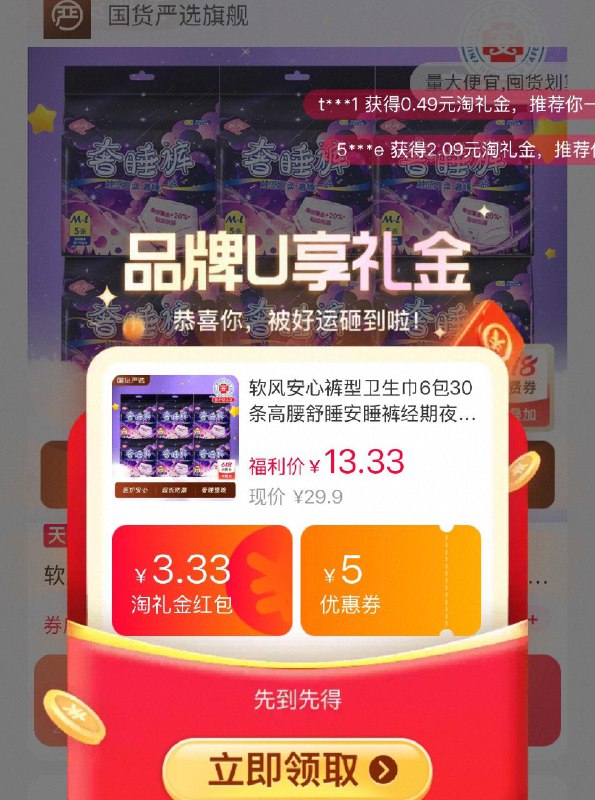 软风安心裤型20条详情页淘金币页面拍下11.04亓/ CZ5691 9/noKiVHgaHZy//:// 每日红包 m.fanli.me