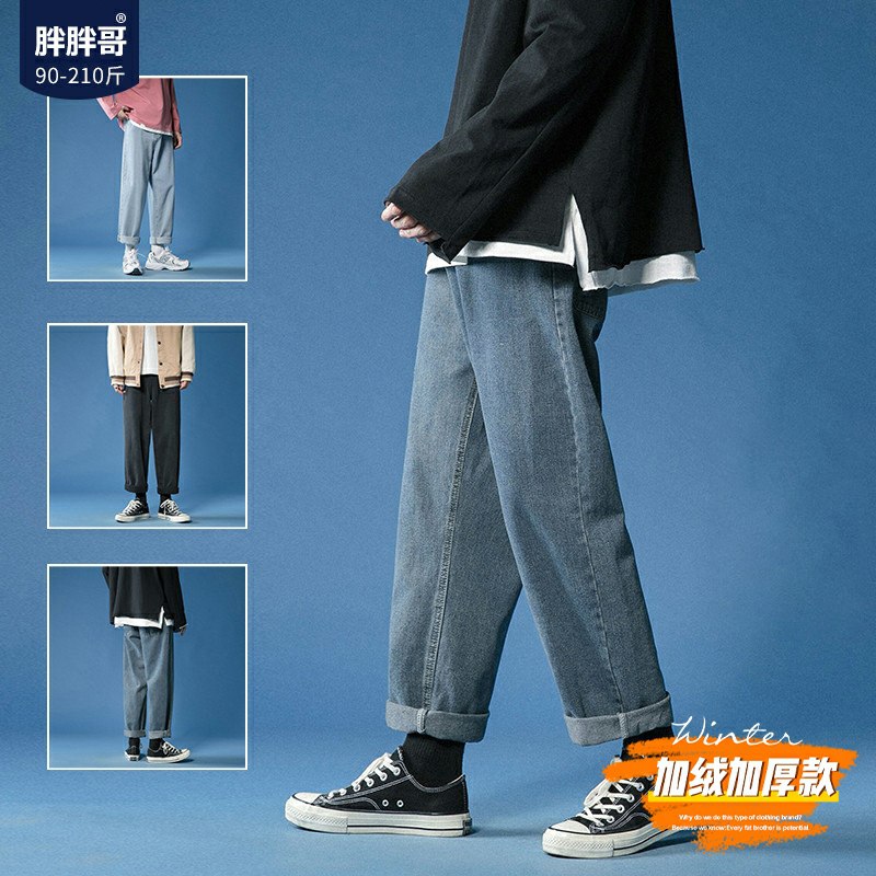 44元 三色可选 原创潮店胖胖哥复古直筒加绒牛仔裤(zg4ecIQWTph)/