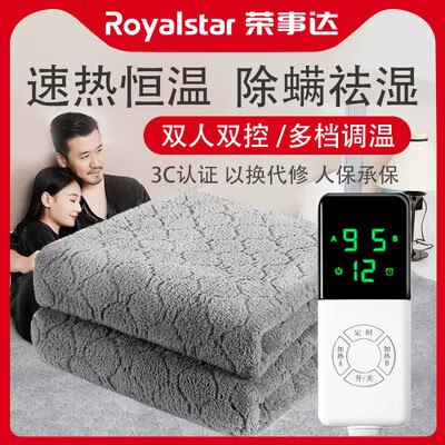 29💵 【荣事达】智能控温电毛毯家用安全)UkcKW0n4X4h)/ CZ11//