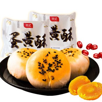 好吃不贵，想多买换号囤蛋黄酥网红小零食 6枚9.9元