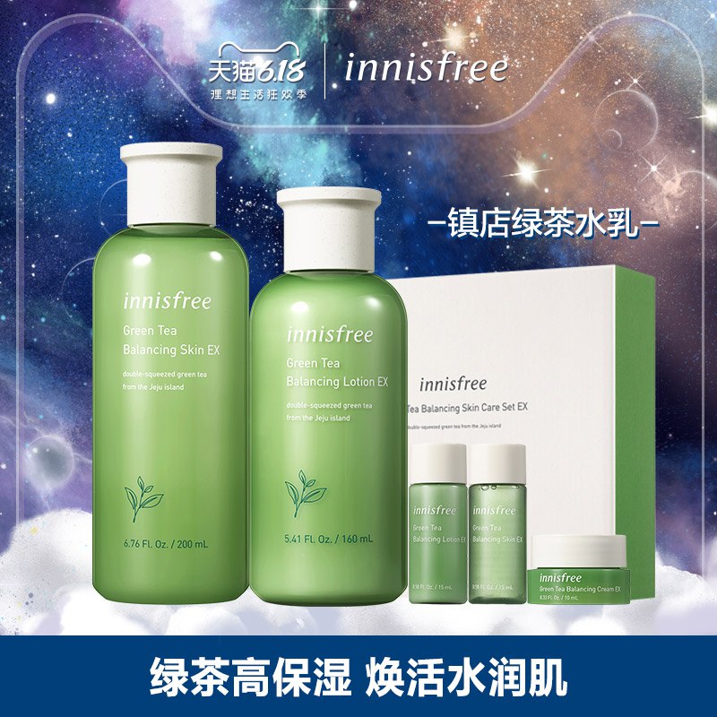 悦诗风吟绿茶水乳洁面套装  135亓  (YZFm1tf0kuG)  ----------618每天三次紅包搜索：