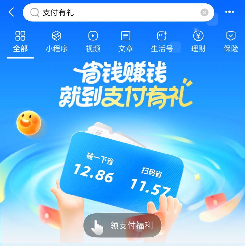 zfb如图搜部分人有碰一碰2鸿苞 每日红包 m.fanli.me