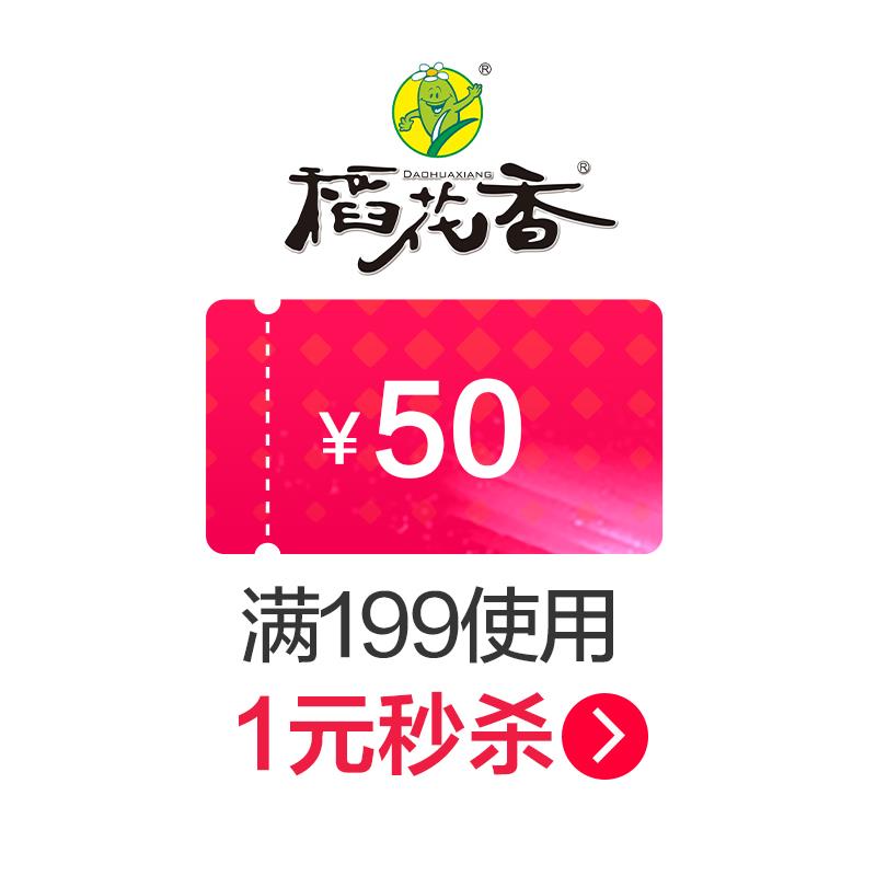 1-稻花香食品199-50/ CZ0001 /)qlVCdt5YzMr)//