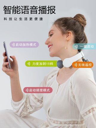 1 (MNIRc4P2BV6) /:/颈椎按摩器电动智能颈椎按摩仪 13