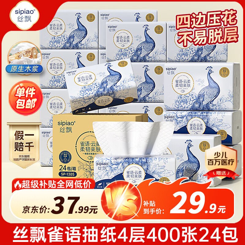 先领20-5补贴卷
