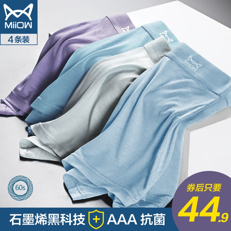 猫人内裤男平角裤3条  (xitY1LCHXcJ)   19.9亓