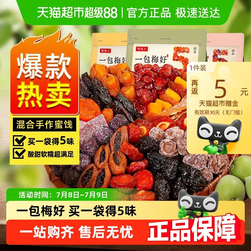 牧果人一包梅好混合蜜饯果脯80g选项t金币页面搜索商品加购如有2福袋5.91返5赠金部分地区有赠桔子干85g   1/ CZ4533 9/E3Yq4ZQOjLH//://