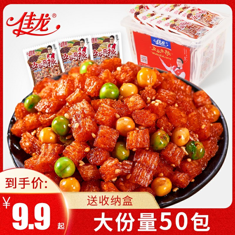 7.9元  共到手20包佳龙五谷杂粮辣条(SvHxcHKWutv)/