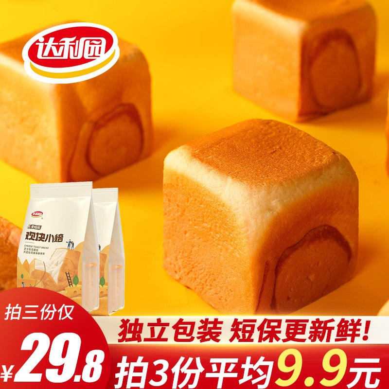 3件19.8元【达利园美焙辰】芝士方块夹心手撕面包6袋(UXRlX0nLOsP)/