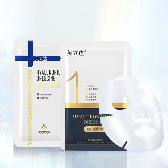 6.9💵 医用修复补水面膜2片)MWFGdtMzzWF)/ CZ11/二类医疗械字号认证，医用级面膜