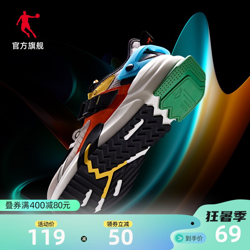 20点开始 拍下69元叠加跨店满减 预计57元【乔丹官方outlets店】男款缓震透气休闲网面跑鞋(3J9I2KDr6pc)//