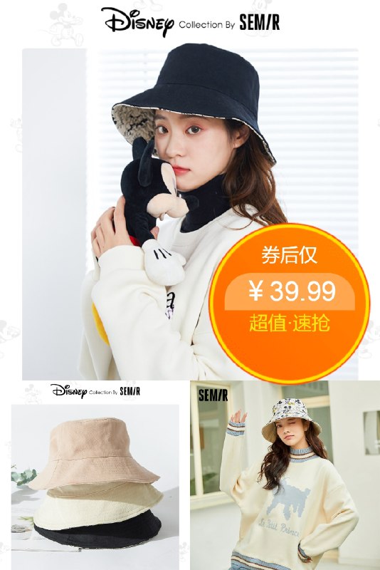 39.99元 凑单31.5元森马新款萌趣渔夫帽(9sxg2nGVqsK)/