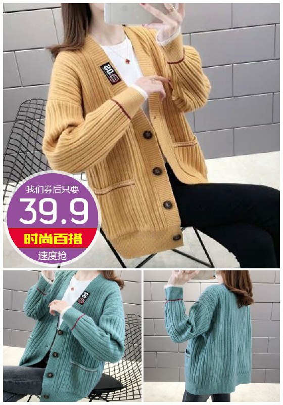 【2020秋新款】慵懒风针织衫外套原价59.9元【券后39.9元】包邮