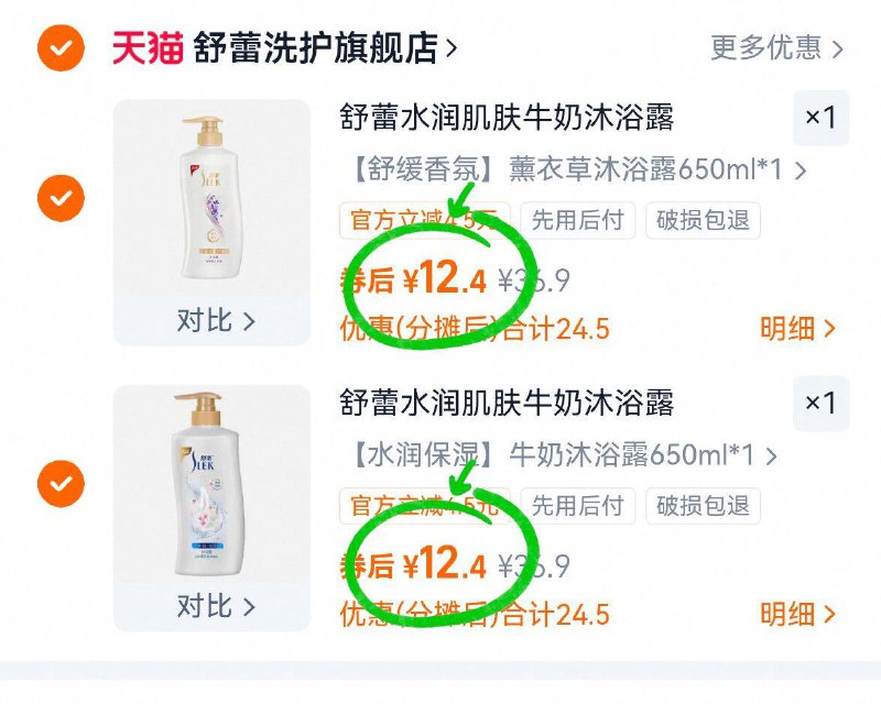 ②件24.8亓！🉐1300ml【舒蕾】沐浴露任选共2瓶神圿速度冲a❗都大容量的持久淡雅清香 1瓶用能好久~-9/AQYafZjRZCU// AA11