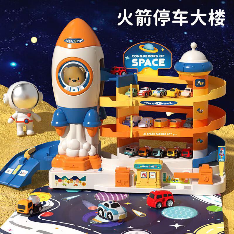 玩具五折券可优萌儿童 汽车轨道太空停车场，拍2件0亓