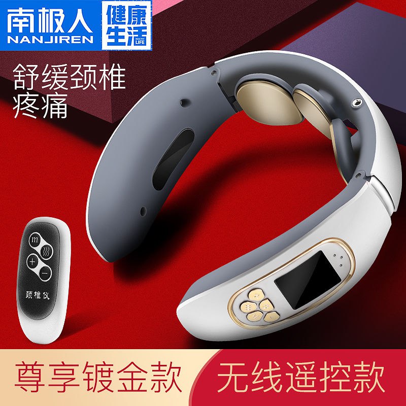 南极人颈椎按摩器肩颈家用电动多功能护颈仪智能加热肩颈部按摩仪10.9元