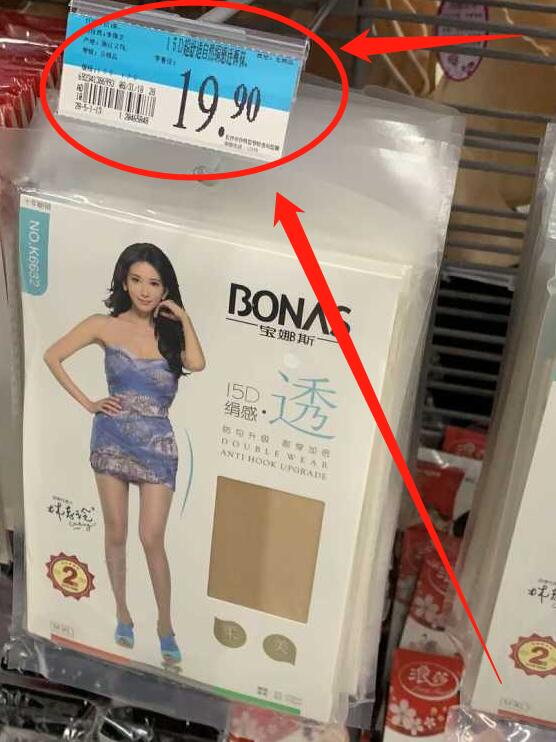 商场一条10多块的！！夏天穿裙备上！老牌子了 亲肤自然一点不假腿 还有黑色款