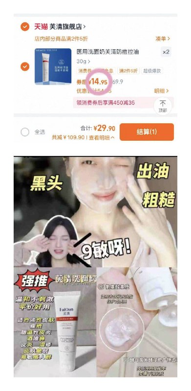 拍❷件29.9 折💰14.9/支！芙清医用温和洗面奶30g装9/r2uL4jq52t1// AA11
